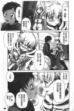 Page 112 of しつけあい