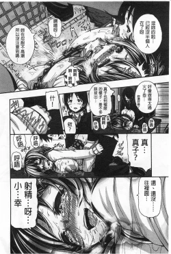 Page 149 of しつけあい