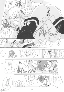 Page 11 of [THIRD BRANDIllya zikushi