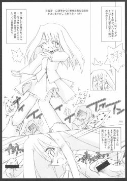 Page 14 of [THIRD BRANDIllya zikushi