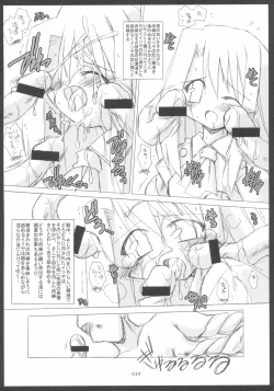Page 18 of [THIRD BRANDIllya zikushi