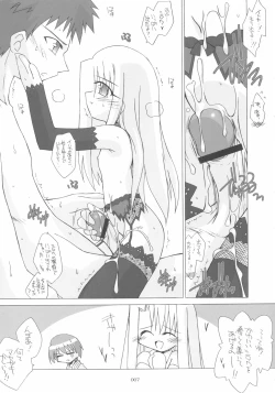 Page 6 of [THIRD BRANDIllya zikushi