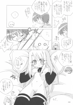 Page 7 of [THIRD BRANDIllya zikushi