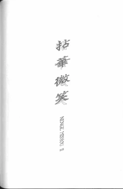 Page 127 of Angelic Impact NUMBER 02 - Ayanami Rei Hen