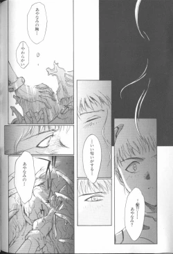 Page 168 of Angelic Impact NUMBER 02 - Ayanami Rei Hen