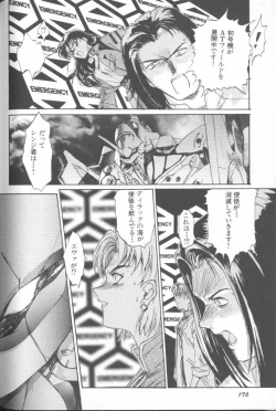 Page 173 of Angelic Impact NUMBER 02 - Ayanami Rei Hen