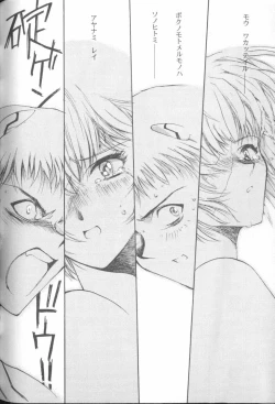 Page 179 of Angelic Impact NUMBER 02 - Ayanami Rei Hen