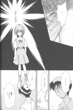 Page 28 of Angelic Impact NUMBER 02 - Ayanami Rei Hen