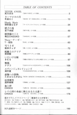 Page 2 of Angelic Impact NUMBER 02 - Ayanami Rei Hen