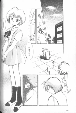 Page 43 of Angelic Impact NUMBER 02 - Ayanami Rei Hen