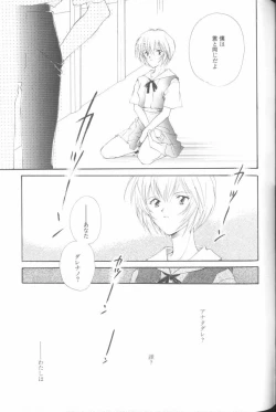 Page 54 of Angelic Impact NUMBER 02 - Ayanami Rei Hen