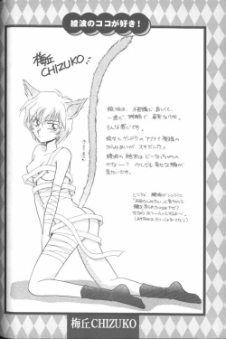 Page 61 of Angelic Impact NUMBER 02 - Ayanami Rei Hen