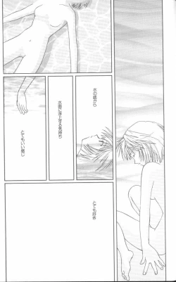 Page 84 of Angelic Impact NUMBER 02 - Ayanami Rei Hen