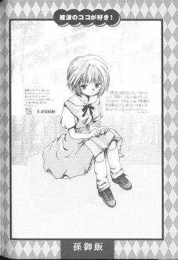 Page 95 of Angelic Impact NUMBER 02 - Ayanami Rei Hen