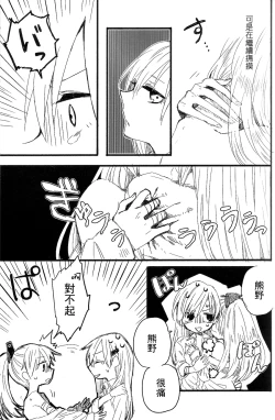 Page 16 of Yoshi, Suzuya ga Shokushin Shite Ageyou.