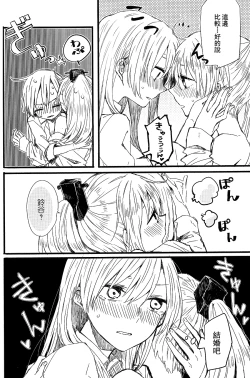 Page 19 of Yoshi, Suzuya ga Shokushin Shite Ageyou.