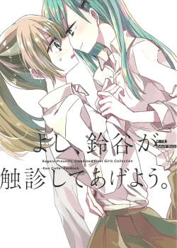 Page 1 of Yoshi, Suzuya ga Shokushin Shite Ageyou.