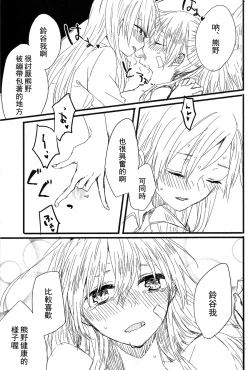 Page 26 of Yoshi, Suzuya ga Shokushin Shite Ageyou.