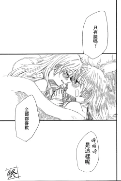 Page 32 of Yoshi, Suzuya ga Shokushin Shite Ageyou.