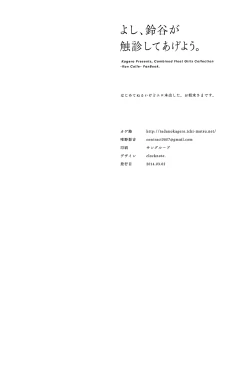 Page 33 of Yoshi, Suzuya ga Shokushin Shite Ageyou.