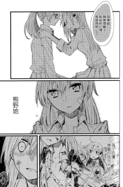 Page 6 of Yoshi, Suzuya ga Shokushin Shite Ageyou.