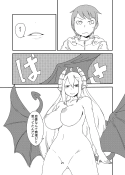 Page 19 of Ishiki no Takai Succubus ni Seieki Teikyou o Motomerareru Manga