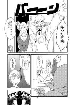 Page 24 of Ishiki no Takai Succubus ni Seieki Teikyou o Motomerareru Manga