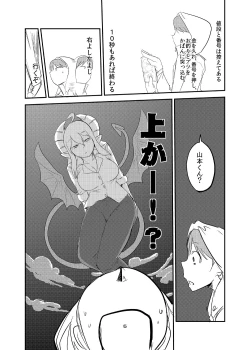 Page 4 of Ishiki no Takai Succubus ni Seieki Teikyou o Motomerareru Manga