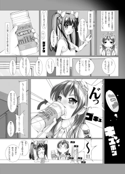 Page 10 of Douwabako