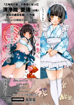 Page 69 of Douwabako