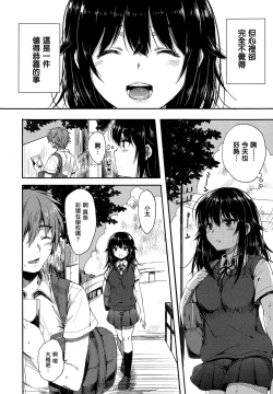 Page 4 of Namaiki Sister