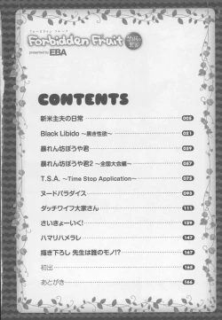 Page 7 of Forbidden Fruit