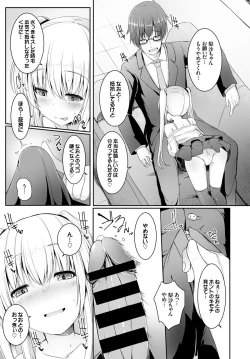 Page 261 of COMIC BAVEL 2015-06