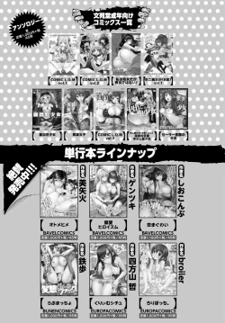 Page 379 of COMIC BAVEL 2015-06