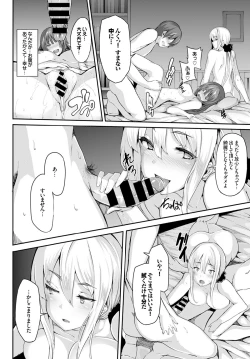 Page 38 of COMIC BAVEL 2015-06