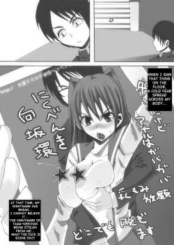 Page 12 of Nikutomo Tamane to Tamarare