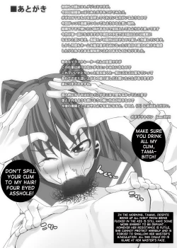 Page 30 of Nikutomo Tamane to Tamarare