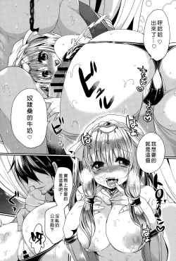 Page 13 of Dorei to Ohimesama