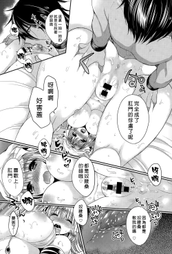 Page 14 of Dorei to Ohimesama