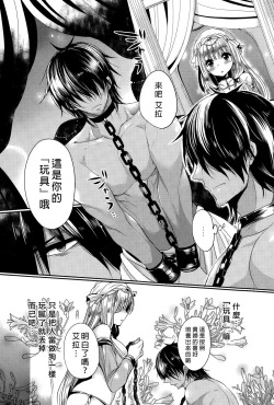 Page 3 of Dorei to Ohimesama