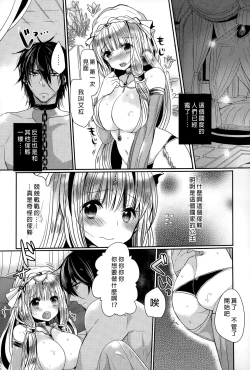 Page 4 of Dorei to Ohimesama