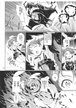 Page 8 of Monzetsu Kantai Kaga NTR