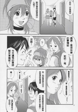 Page 16 of Yuri & Friends Jenny Special