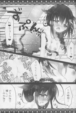 Page 12 of Shigure Service