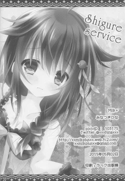Page 21 of Shigure Service