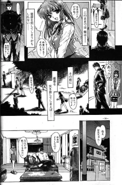 Page 13 of Sister Complex