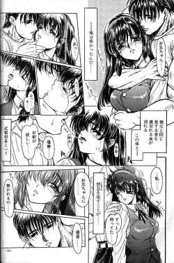 Page 17 of Sister Complex