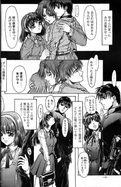 Page 9 of Sister Complex