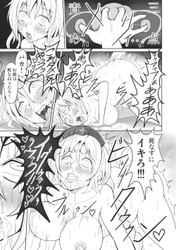 Page 22 of Touhou IkuIkuIkuIkuIkuIku