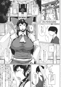 Page 32 of Touhou IkuIkuIkuIkuIkuIku